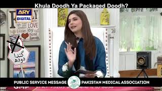 Good Morning Pakistan - Video Clip 2020