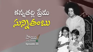 సన్న జాజి కన్న | Sannajaaji Kanna | Poem Sung by Bhagawan Sri Sathya Sai Baba