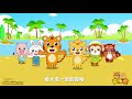 【國語兒歌】表情歌 童年經典 兒歌童謠 幼兒早教啟蒙 貝樂虎 baby tiger