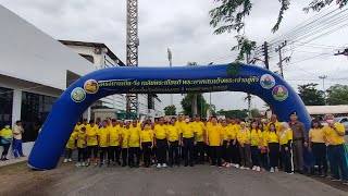 สตูลจัดเดิน - วิ่ง เฉลิมพระเกียรติพระบาทสมเด็จพระเจ้าอยู่หัว  เนื่องในวันฉัตรมงคล 4 พฤษภาคม 2566