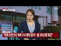 연이틀 5백여 명 증가...지자체 대구경북