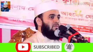 আল্লাহর কাছে কখনোই অভিযোগ করা যাবে না Mizanur Rahman azhari