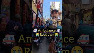 #arambagh #ytshorts #ambulance #road #vlog #trending #arambaghnews