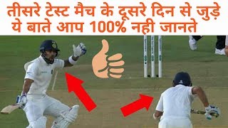 Stats - ind vs eng 3rd test day 2 full match highlights