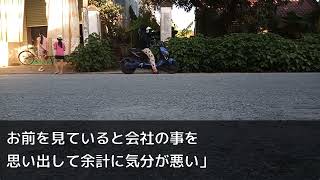 感動パレット #5「俺がいなくなったらどうなるか分からせてやる」と言って出ていった。1週間後に戻ってくると、夫「反省したか？」私「よく分かった