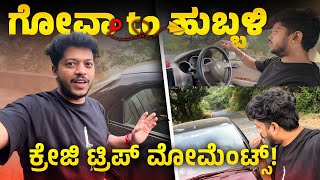 15-Year-Old Car vs Goa to Hubli Road Trip! 🚗