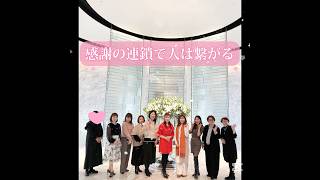 芦屋ベイコート倶楽部　起業家女子カフェ交流会