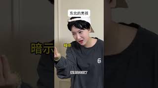 请看 东北独生女在家的地位实录东北独生女 东北独生女小时候belike 剧情 津贴