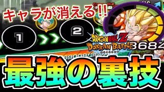 【ドッカンバトル】誰でもできる！100%使わない裏技(バグ)がヤバすぎたwwww【Dragon Ball Z Dokkan Battle】【モチヤ】