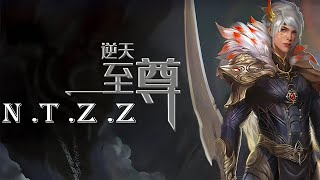 逆天至尊 第1343集：固若金汤