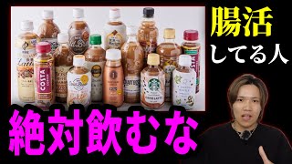 【添加物#4】ミルク系飲料って牛乳なのになんであんなに賞味期限長いの？【ベルのお茶飲み場】