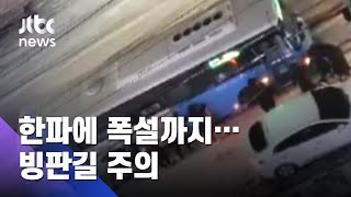 폭설에 빙판길 사고 잇따라…제주서 승객 탄 버스 '미끌' / JTBC 아침\u0026