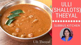 Ulli Theeyal Recipe | Baby Onion in Roasted Coconut spiced gravy