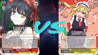 【魅沁】デートアライブ(電源)VS小林さんちのメイドラゴン(宝ストブチョイス)対戦動画　第298回　【#ヴァイスシュヴァルツ 】