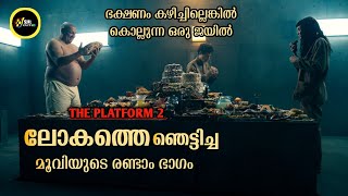 ഭക്ഷണം കഴിക്കാൻ 2 മിനിറ്റ്  ഇത് പോലൊരു ജയിലിൽ നിങ്ങൾ പോകുമോ  😮 | Malayalam explanation