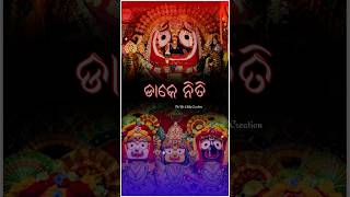 ⚫‼️⚫ଭୁଲ ଠିକ ସତ ମିଛ🙏 Jagannath Bhajan Shorts #BhajanOdia #shorts #shortvideo #EdifyCreation #short