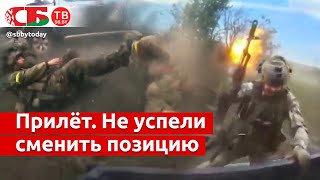 Минометчики ВСУ не успели сменить позицию – прилетело