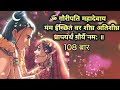 अपनी इच्छा के पति से शादी के लिए शिव मंत्र जिससे चाहोगे उससे होगी शादी most effective mantra