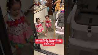 เกิดอะไรขึ้นอัญญาถึงกับตกใจมาก #อัญญา #อัยวา #พี่ธีร์น้องพีร์ #family #cutebaby #babygirl #cute