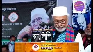 আওয়ামী লীগ নতুনরূপে ফিরবে বললেন বঙ্গবীর কাদের সিদ্দিকী বীরউত্তম