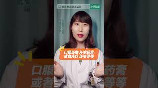 #牛皮癣 到底该怎么办？ #因数健康  #银屑病  #皮肤  #健康dou起来  @DOU+小助手