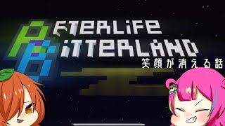 【あにまる狂騒曲】笑顔いっぱいの物語のはじまり【Afterlife Bitterland】