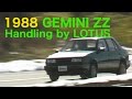 ジェミニZZハンドリング by  ロータス  GEMINI ZZ Handling by LOTUS【Best MOTORing】1988