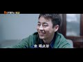 《阳光之下》第21集 小武被安定位器 险暴露 the confidence ep21【芒果tv青春剧场】