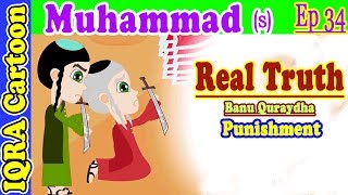 Real Truth: Banu Quraydha Punishment: Prophet Stories Muhammad (s) Ep 34 | Islamic Cartoon Quran