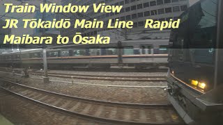 【鉄道車窓】 JR東海道本線 223系新快速 ［米原→大阪］　Train Window View  - JR Tōkaidō Main Line -