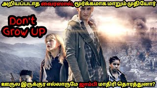 இது பாசமலர் தீவு இல்ல, பாடைமலர் தீவு | Tamil Voice Over | Mr Tamizhan |Movie Story & Review in Tamil
