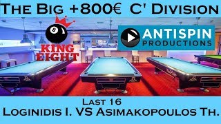 LOGINIDIS G. VS ASIMAKOPOULOS TH. | Last 16 |KING8 BIG +800 C' DIVISION  21/1/18