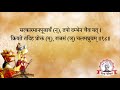 bhagwat geeta chapter 17 भगवद्गीता अध्याय १७