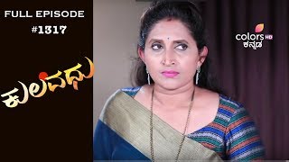 Kulavadhu - 15th October 2018 - ಕುಲವಧು - Full Episode