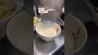 ちょっと珍しい牛骨ラーメン！牛白湯ラーメンが絶品のぶっこ志は大阪のお店♪