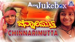 Chinnarimutta I Kannada Film Audio Jukebox I Vijay Raghavendra, Sudharani I Akash Audio