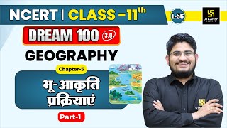 Class 11 Geography Chapter 5 | भू-आकृति प्रक्रियाएं Part-1 | L-56 | Dr. Kamlesh Sir