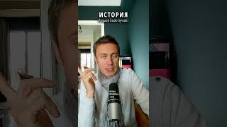 История Франции: голод и нищета 🗣  Антон Малафеев