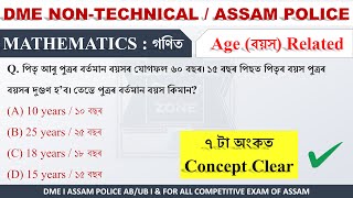 Mathematics for Assam Police AB/UB \u0026 DME Non-Technical Exam 2025 | Age Related Problems