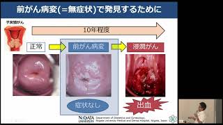 子宮頸がん　若年者に増えている子宮頸がん～検診・予防から最新治療まで～