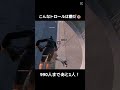 味方にこんなトロールがいたら嫌だ😭 フォートナイト fortnite shorts おすすめ