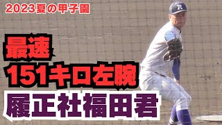 大阪桐蔭前田君に投げ勝った実力を甲子園でも証明　履正社福田君【高知中央戦】