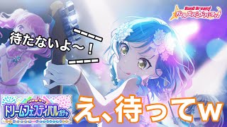 水着ドリフェス2021！！！神引きなるか！？【ガルパ バンドリ】