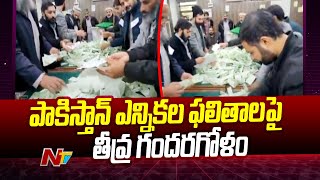 పాకిస్తాన్ ఎన్నికల ఫలితాలపై తీవ్ర గందరగోళం | Pakistan Elections 2024 | Ntv