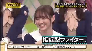 乃木坂46 乃木坂工事中 2024 Episode 208  219Full Show