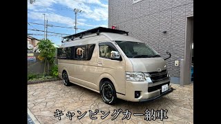 【キャンピングカー納車編】購入から18ヵ月。待望のバンコンが完成したので、岐阜県まで取りに行って来ました。