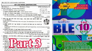 SET 1 BLE MODEL QUESTION 2081 | class 8 ble math question solve 2081 | Mind Your Choices