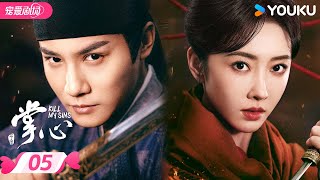 ENGSUB【掌心 Kill My Sin】EP05 | 神秘心医刘诗诗携手窦骁🦋掌心藏局揭开惊天隐秘！ |  刘诗诗/窦骁 | 优酷宠爱频道 YOUKU ROMANCE