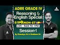 ADRE Grade 4 Marathon Class | ADRE Reasoning & English Questions | Adda247 North East