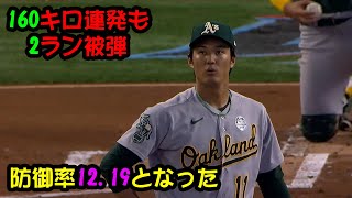 【藤浪晋太郎】160キロ連発も2ラン被弾　防御率12.19となった　メジャーって凄いね【なんJ なんG野球反応 】【MLB NPB】